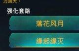 《天外武林》女主纯飞刀流怎么玩 女主纯飞刀流玩法介绍