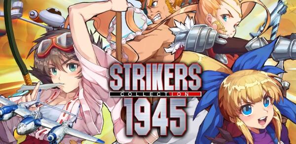 弹幕射击《Strikers1945Collection》GooglePlay预约开启