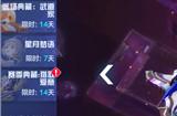 《机动都市阿尔法》全新赛季典藏奖池“戏耍柔情”正式登场!