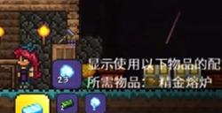 泰拉瑞亚霜月怎么召唤 泰拉瑞亚霜月如何召唤