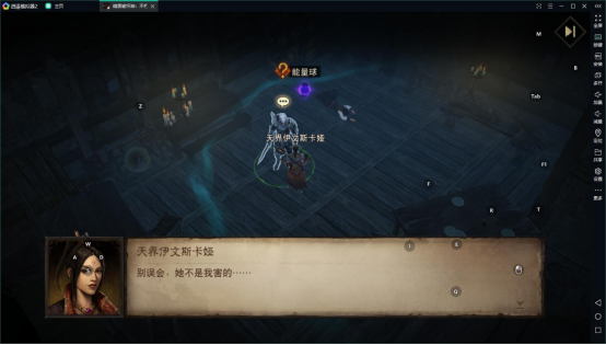 暗黑破坏神不朽电脑版模拟器  逍遥模拟器PC上玩官方暗黑破坏神不朽509.png