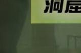 塞尔达王国之泪洞窟里的巨人三兄弟攻略 洞窟里的巨人三兄弟位置