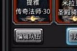 地下城堡2装备怎么刷
