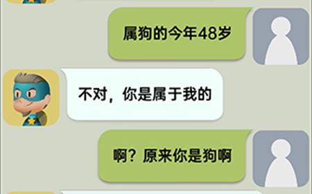 你会聊天吗第10关攻略  你会聊天吗攻略10关