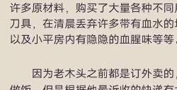 百变大侦探你好打工人凶手是谁
