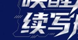 唤醒龙舟续写船说  《战舰世界》陪您过端午
