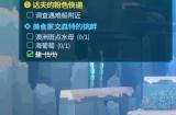 《潜水员戴夫》达夫的粉色快递怎么做 达夫的粉色快递任务攻略