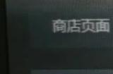 Steam游戏云同步问题：怎么解决？