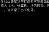 《剑星》赛博裙装怎么获得