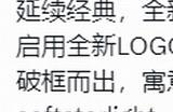 由于版权归属问题 《仙剑奇侠传》开发商LOGO变更