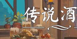 《传说酒馆》登陆Steam开放世界合作酒馆经营