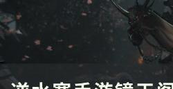 《逆水寒手游》薛北鲲怎么打 镜天阁外阁薛北鲲单人通关攻略