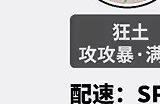 阴阳师极蜃气楼疾行4400阵容搭配 极蜃气楼疾行4400阵容攻略