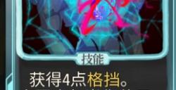 《杀戮尖塔》代号未来mod硬核卡牌分析攻略
