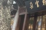 首届HIT全球潮流收藏品展览&市集在上海火热开幕！