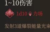 《博德之门3》魔能爆强度分析