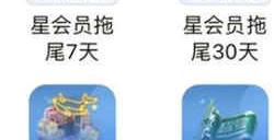 王者荣耀星会员延期要什么时候 星会员正式上线时间介绍