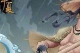 无悔华夏大禹治水名臣登场时间地点 全文物收集条件
