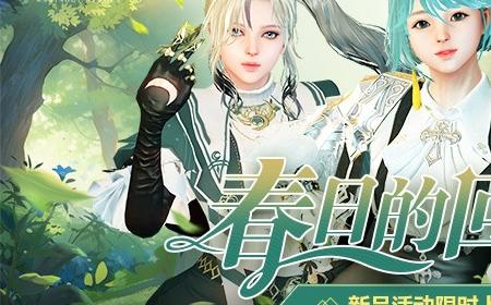 《洛奇英雄传》攻略——便利性优化今日更新 春日时装温暖上线