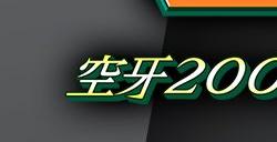 SS经典弹幕游戏狼牙系列登陆现代平台