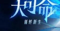王者荣耀大司命怎么出装 王者荣耀大司命最强出装攻略分享