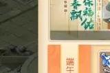 梦幻西游端午节活动2023怎么参加 2023端午节活动详情介绍