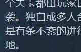 《遇见造物主》已正式发售 PS+会员可免费体验!