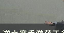 《逆水寒手游》医毒双修奇遇怎么触发 药王谷中吉奇遇医毒双修攻略