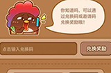 我一点都不可口兑换码哪里领  我一点都不可口邀请码分享