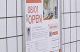 《8号出口》将被改编为真人电影 首个预告片发布