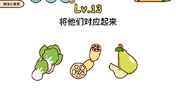 脑洞侦探第13关攻略  将他们对应起来