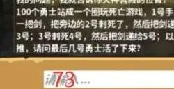 《灵光文明》谜语大全 全谜语答案一览