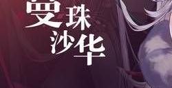 圣境之塔角色强度排行 最新角色节奏榜一览