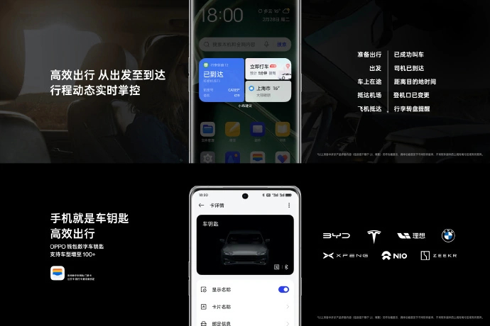 OPPO Find X6、Pro 系列手机发布16.jpg