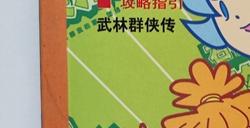 石器时代×大众软件经典联动！《石器时代觉醒》特别刊即将发行