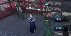 逆水寒手游灯如昼任务怎么完成 灯如昼任务攻略