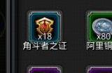 地下城堡2人物60级后装备怎么选