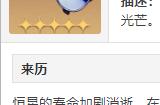 崩坏星穹铁道激奏雷电的乐队适用角色 激奏雷电的乐队怎么获得