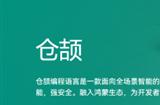 华为自研新一代编程语言！历经5年大量投入研发