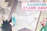 《阴阳师》「共赏未来」应援活动现已开启！加入应援队伍，一起登船前往演出活动现场吧~