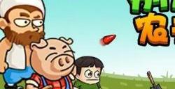 别惹农夫入侵者皮肤阿锯怎么解锁