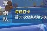 元梦之星云朵币怎么得 云朵币获取途径