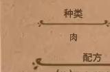饥荒有哪些蔬菜类料理的食谱
