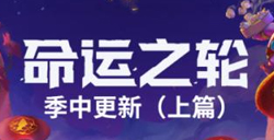 云顶之弈S4.5英雄羁绊汇总，云顶之弈S4.5版本新増英雄技能大全