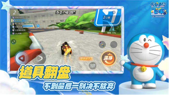 极速狂飙，梦幻竞速——《哆啦A梦飞车》预约正式开启！719.jpg