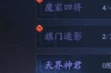 《封神再临》公测在即，混元级灵将前来助阵！