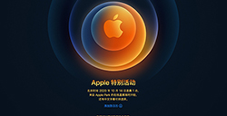 iPhone 12终于来了！  苹果官宣新发布会10月14日凌晨1点举行