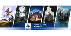 Steam及Epic同时举行“PlayStation发行商促销”活动