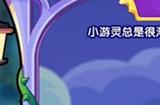 洛克王国整蛊整蛊专家活动玩法介绍
