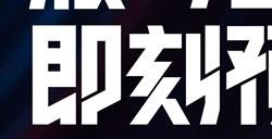 THE FINALS国服定名终极角逐，8.8开启揭幕测试